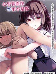 漫改神作《纸上风暴》封面图
